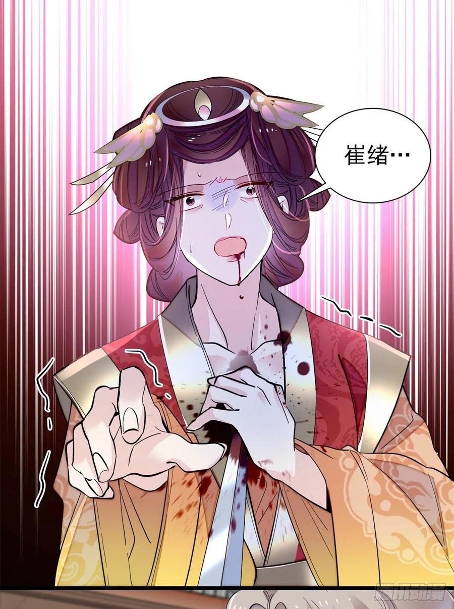 似锦韩漫全集-第201话 不想再等下辈子了无删减无遮挡章节图片 
