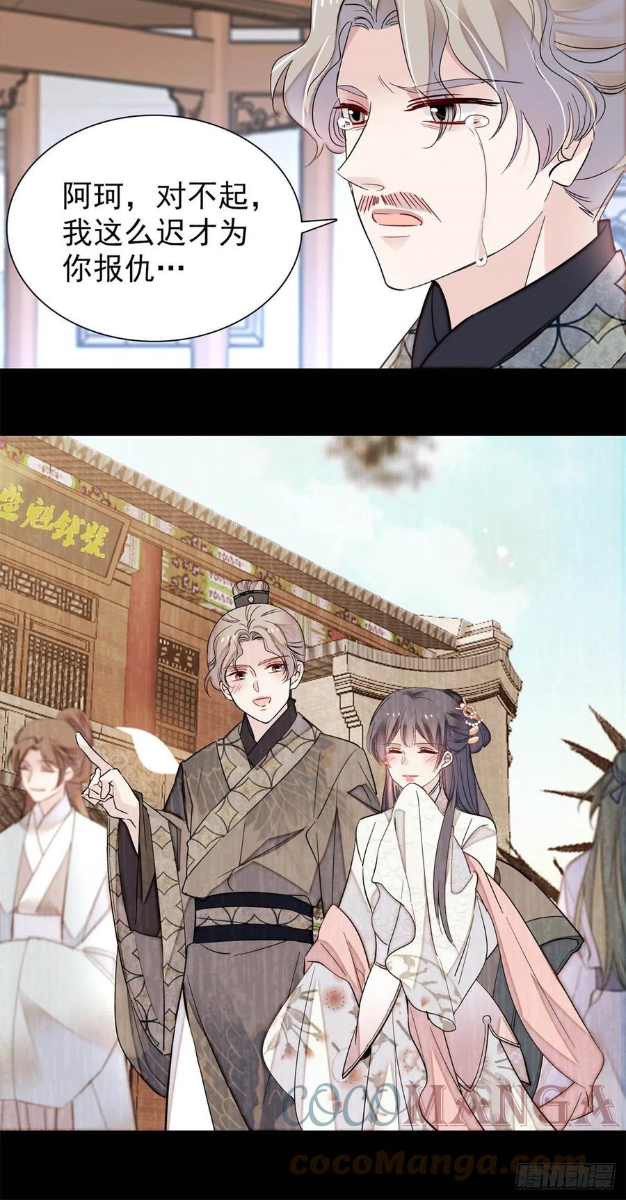 似锦韩漫全集-第201话 不想再等下辈子了无删减无遮挡章节图片 