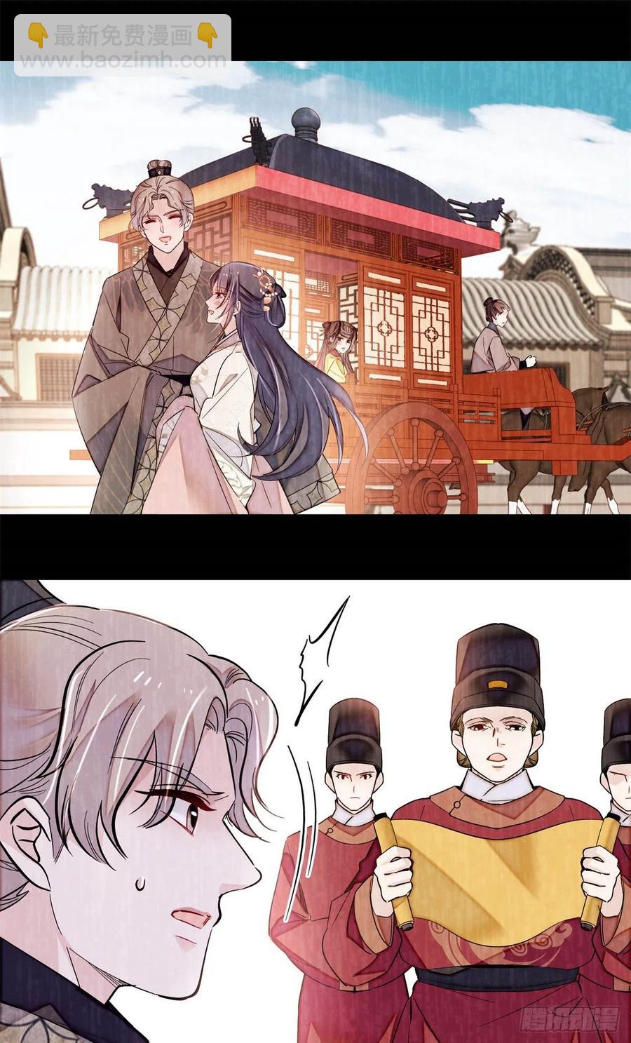 似锦韩漫全集-第201话 不想再等下辈子了无删减无遮挡章节图片 