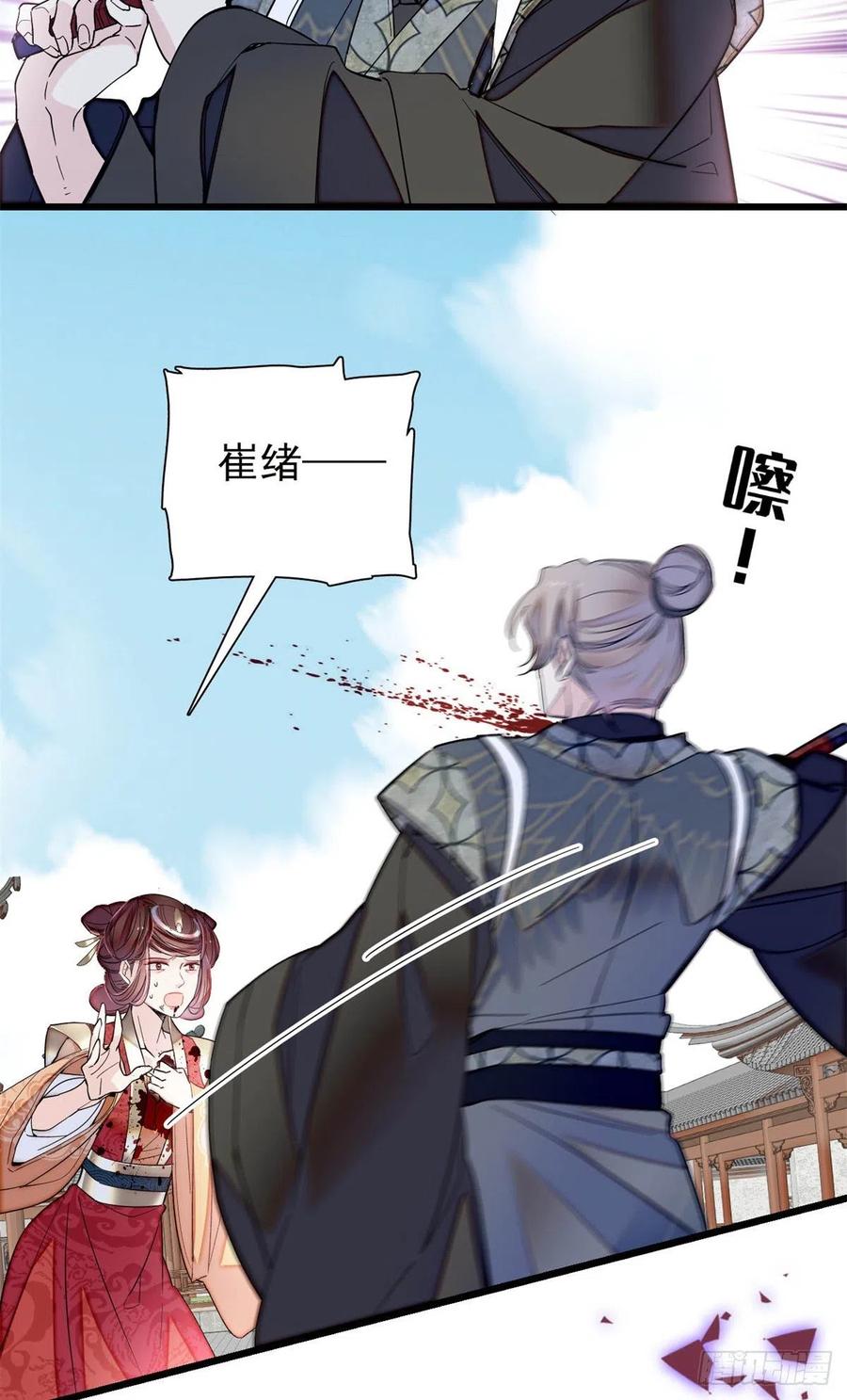 似锦韩漫全集-第201话 不想再等下辈子了无删减无遮挡章节图片 
