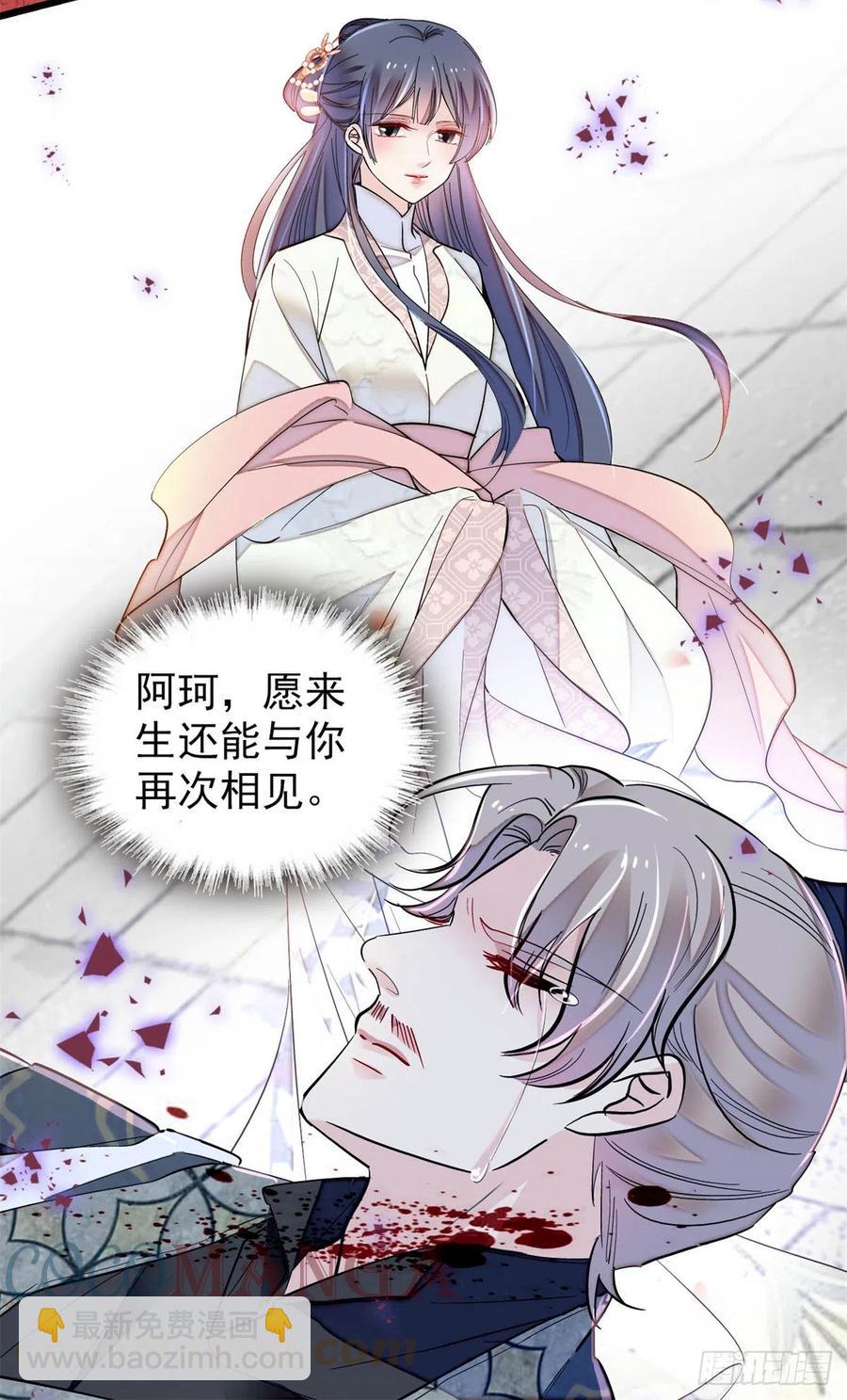 似锦韩漫全集-第201话 不想再等下辈子了无删减无遮挡章节图片 