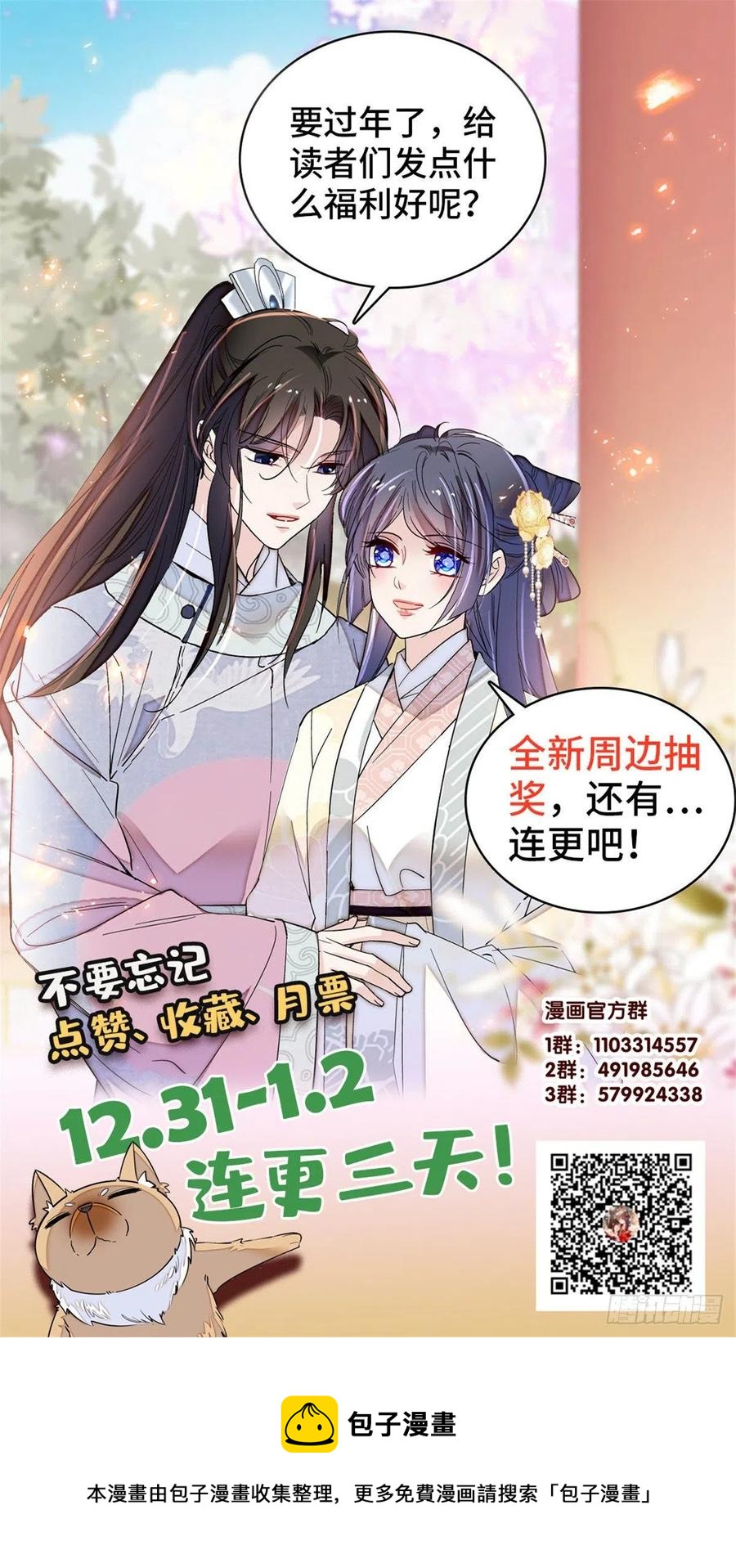 似锦韩漫全集-第201话 不想再等下辈子了无删减无遮挡章节图片 