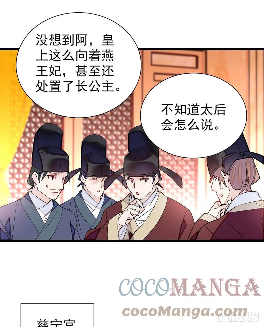 似锦韩漫全集-第201话 不想再等下辈子了无删减无遮挡章节图片 
