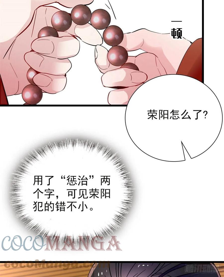 似锦韩漫全集-第201话 不想再等下辈子了无删减无遮挡章节图片 