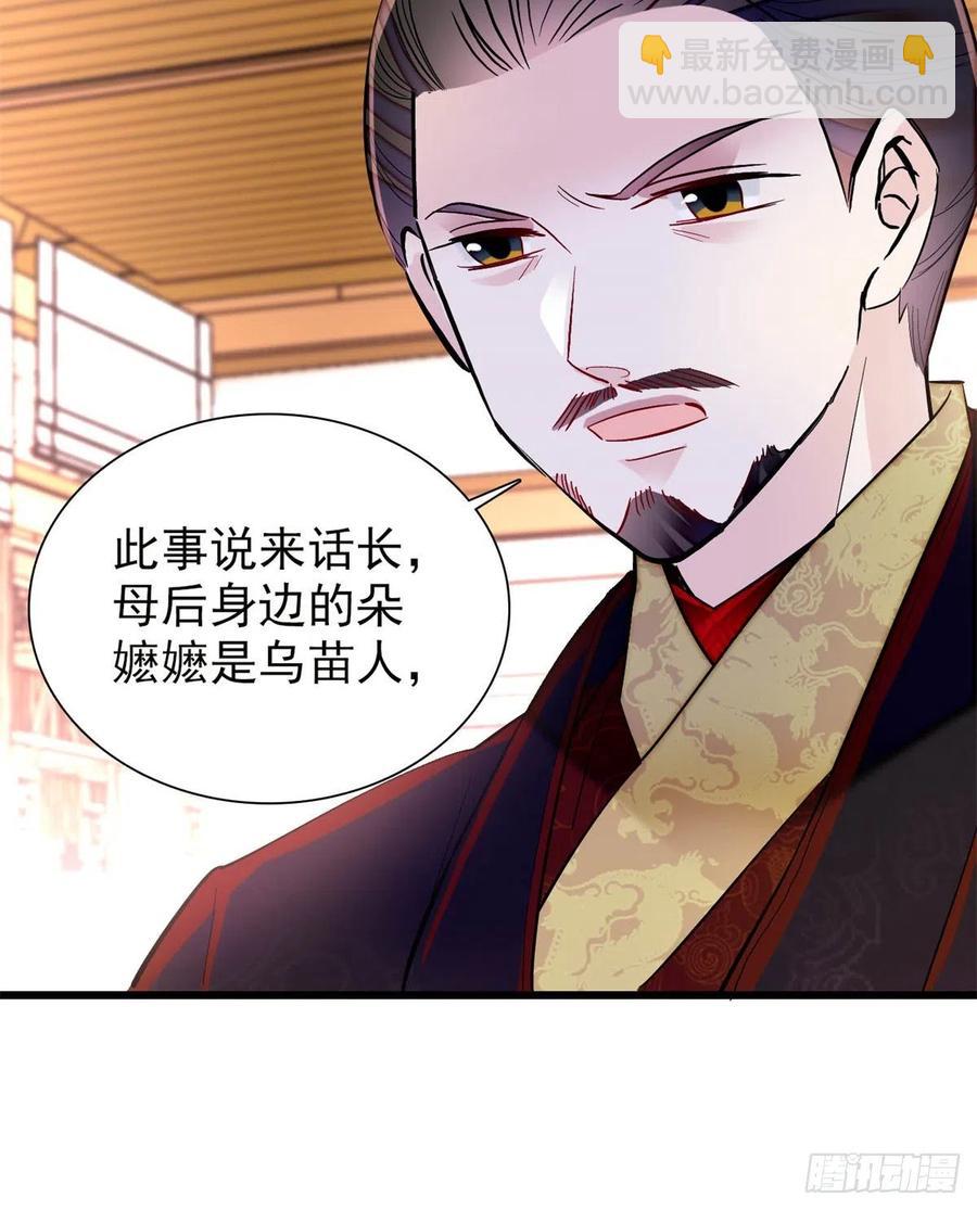 似锦韩漫全集-第201话 不想再等下辈子了无删减无遮挡章节图片 