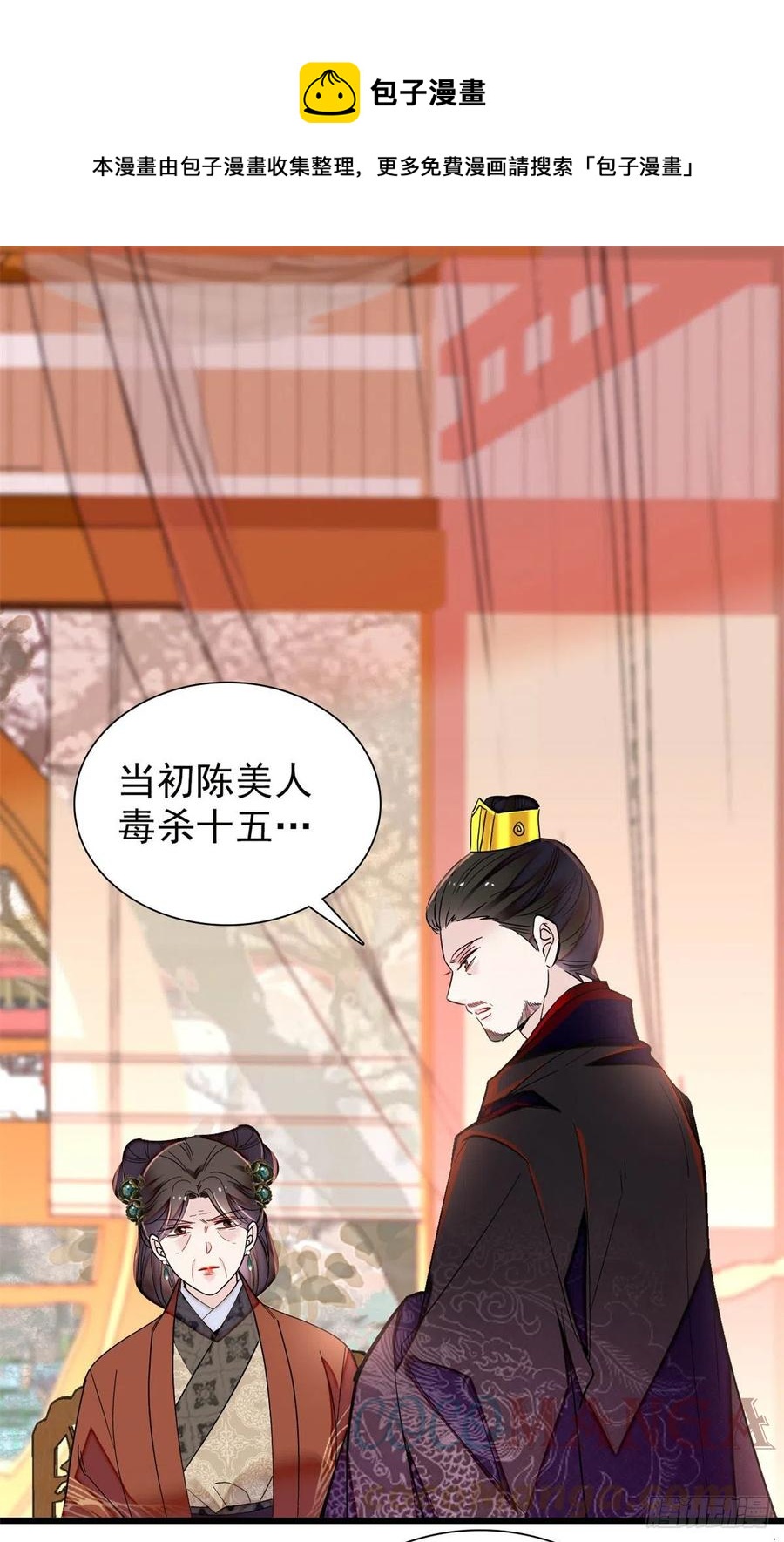 似锦韩漫全集-第201话 不想再等下辈子了无删减无遮挡章节图片 