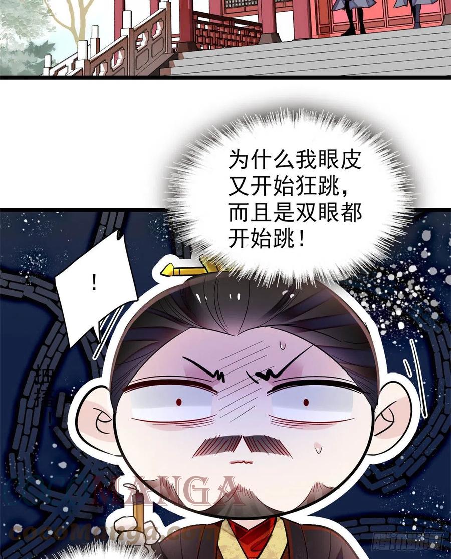 似锦韩漫全集-第202话 迟一点，泉下见无删减无遮挡章节图片 