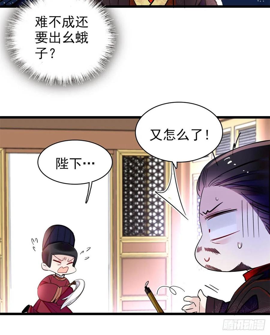 似锦韩漫全集-第202话 迟一点，泉下见无删减无遮挡章节图片 