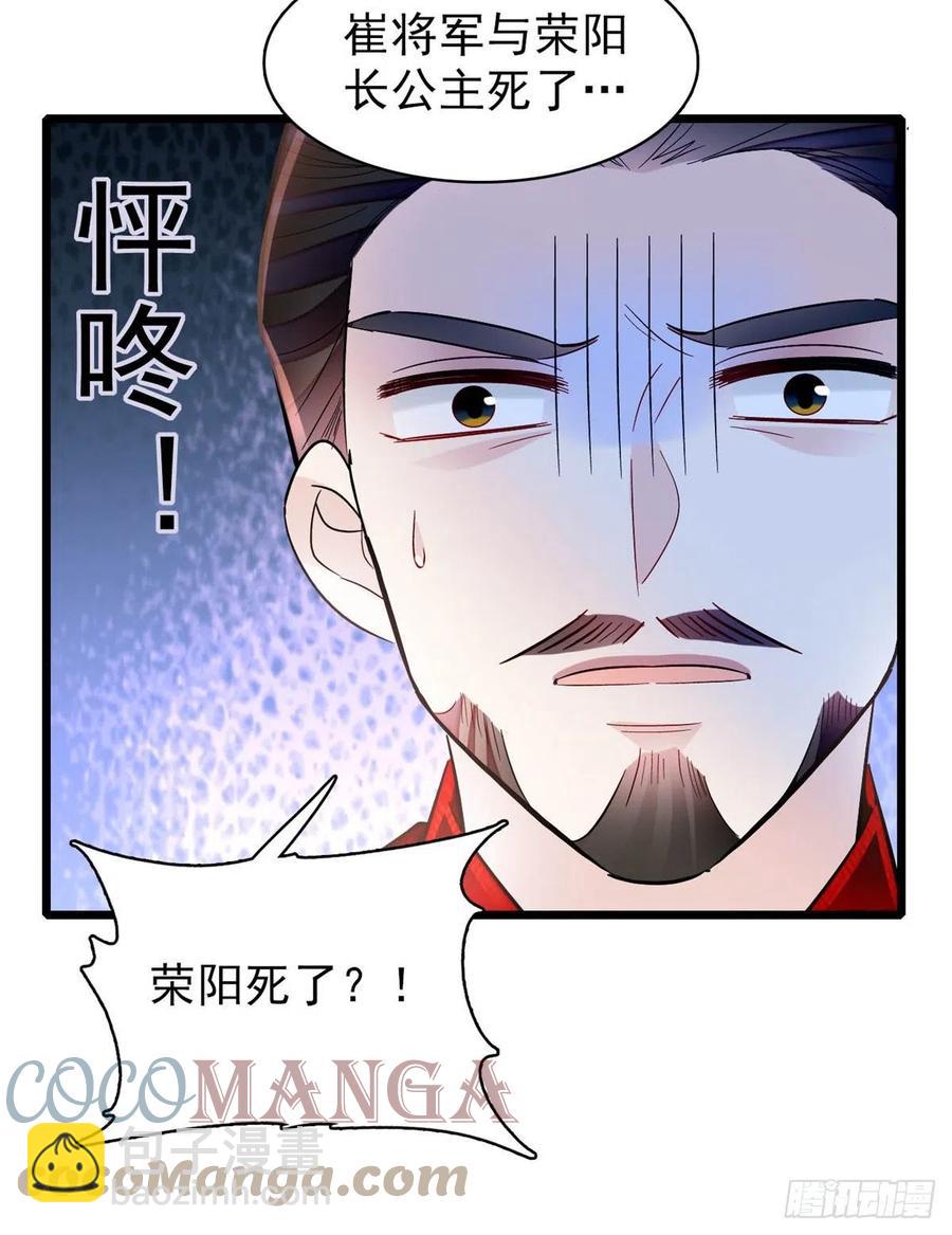 似锦韩漫全集-第202话 迟一点，泉下见无删减无遮挡章节图片 
