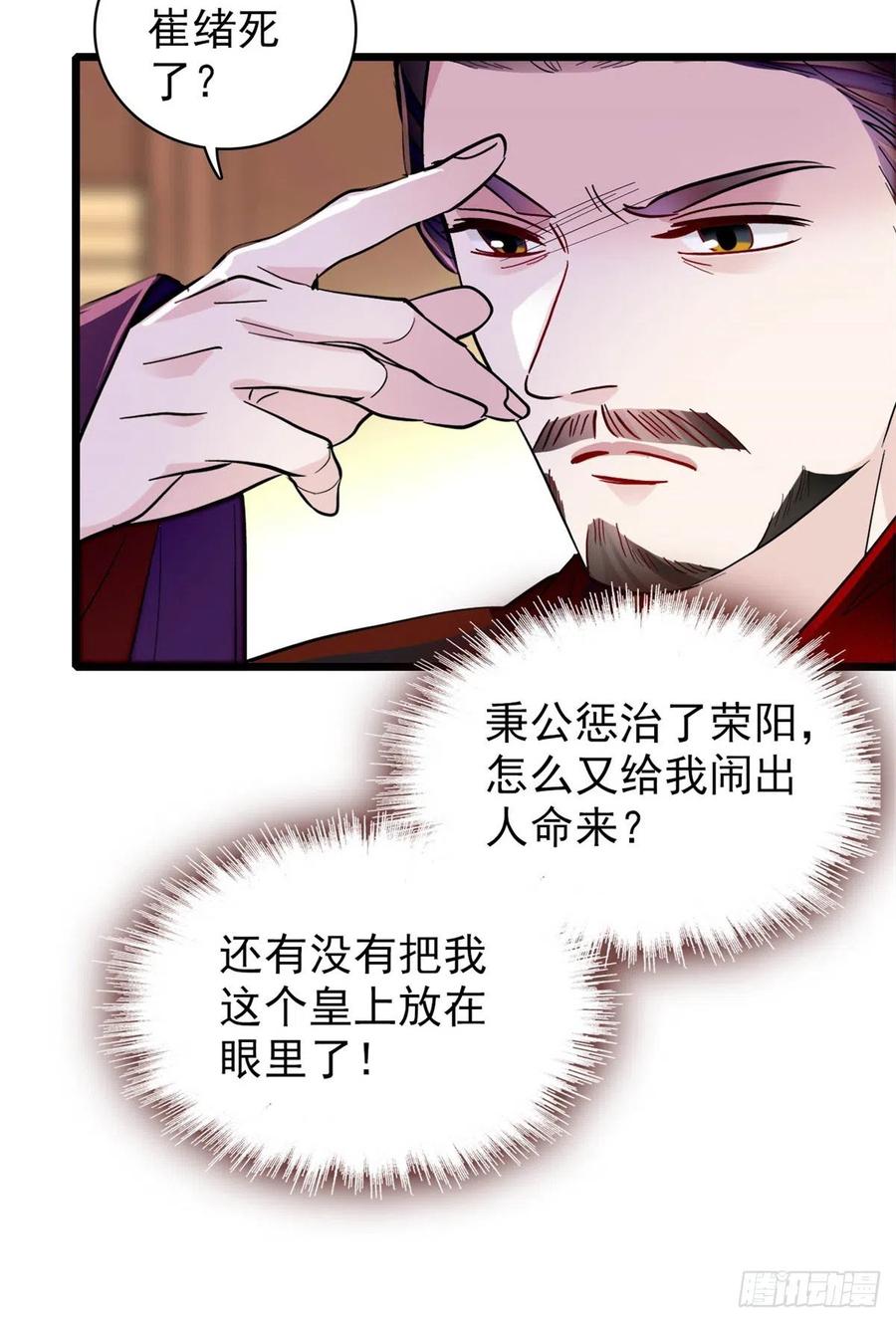似锦韩漫全集-第202话 迟一点，泉下见无删减无遮挡章节图片 