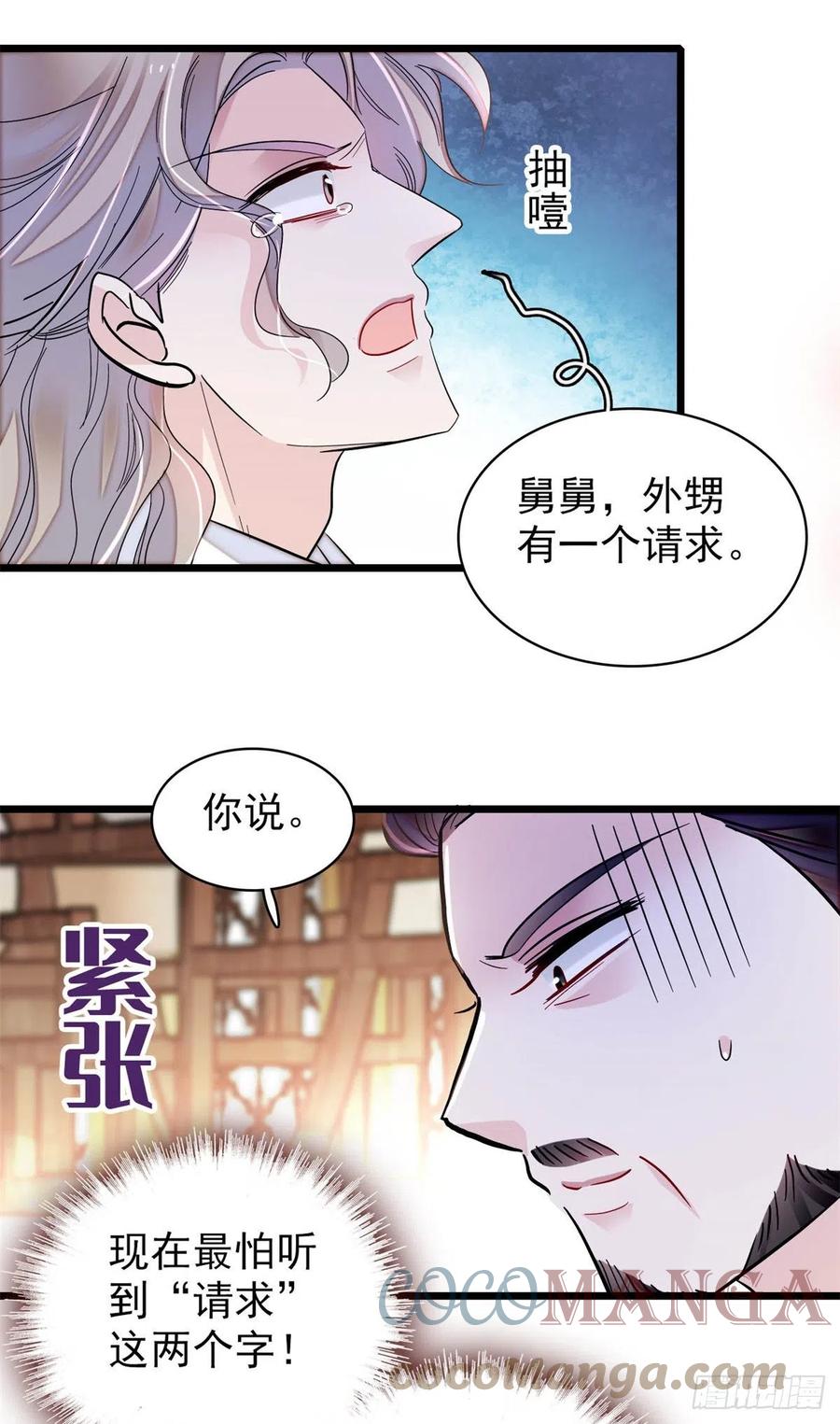 似锦韩漫全集-第202话 迟一点，泉下见无删减无遮挡章节图片 