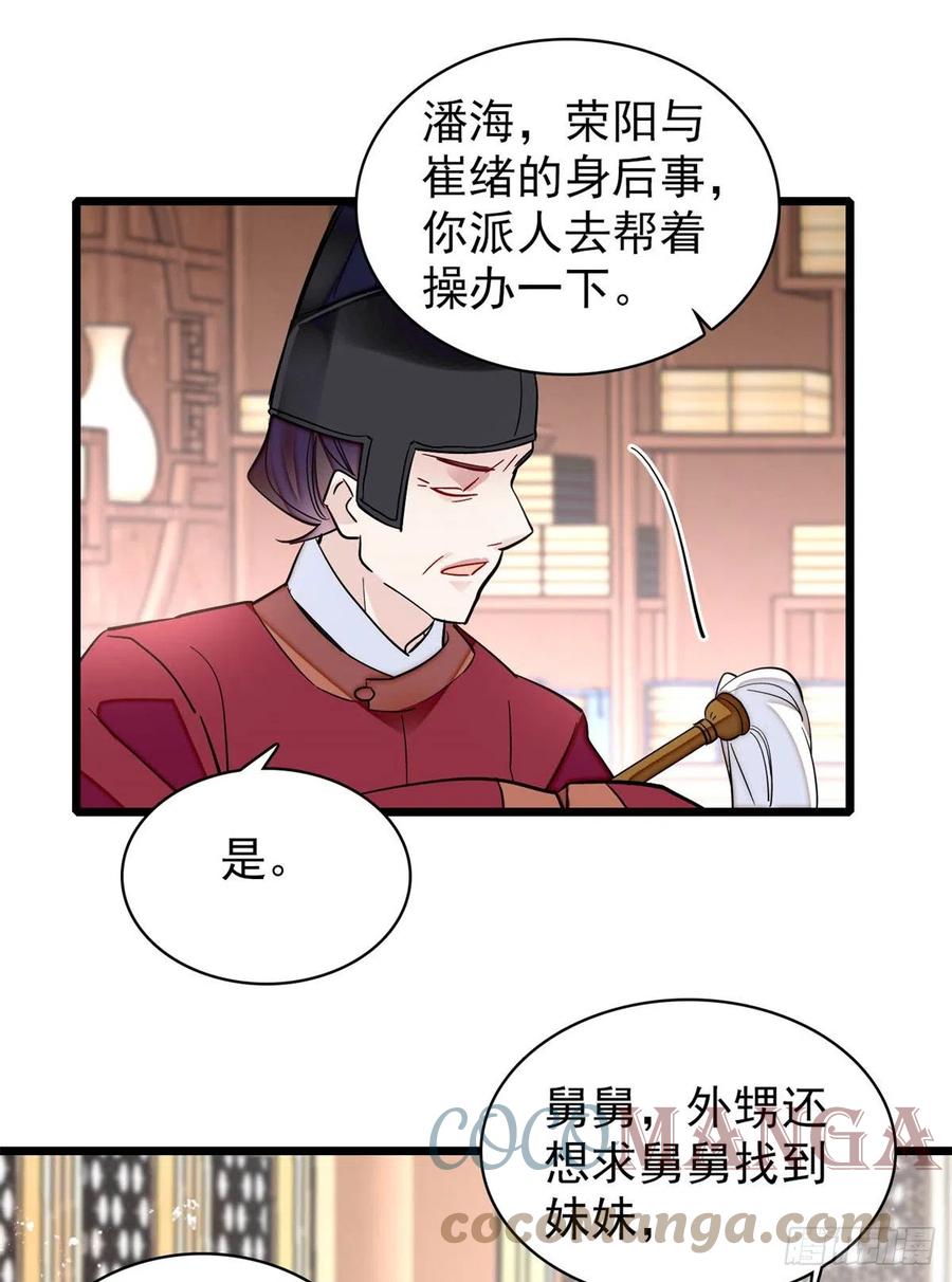似锦韩漫全集-第202话 迟一点，泉下见无删减无遮挡章节图片 