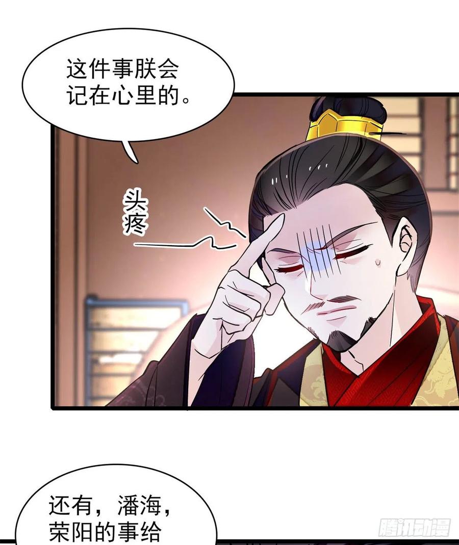 似锦韩漫全集-第202话 迟一点，泉下见无删减无遮挡章节图片 