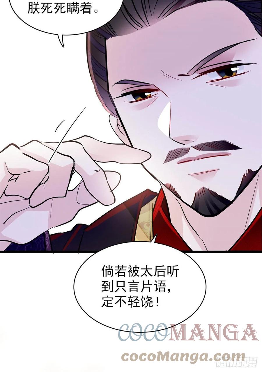 似锦韩漫全集-第202话 迟一点，泉下见无删减无遮挡章节图片 