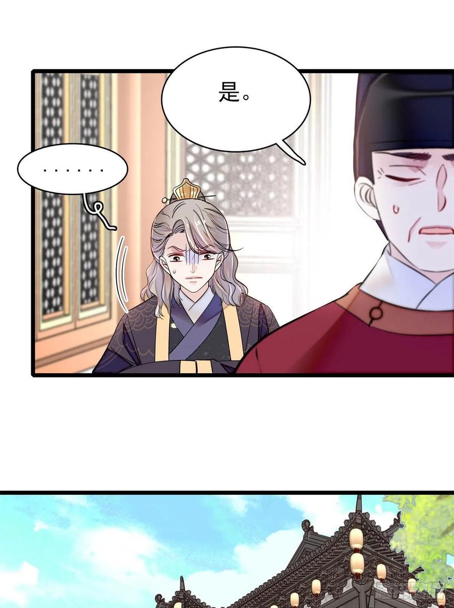 似锦韩漫全集-第202话 迟一点，泉下见无删减无遮挡章节图片 