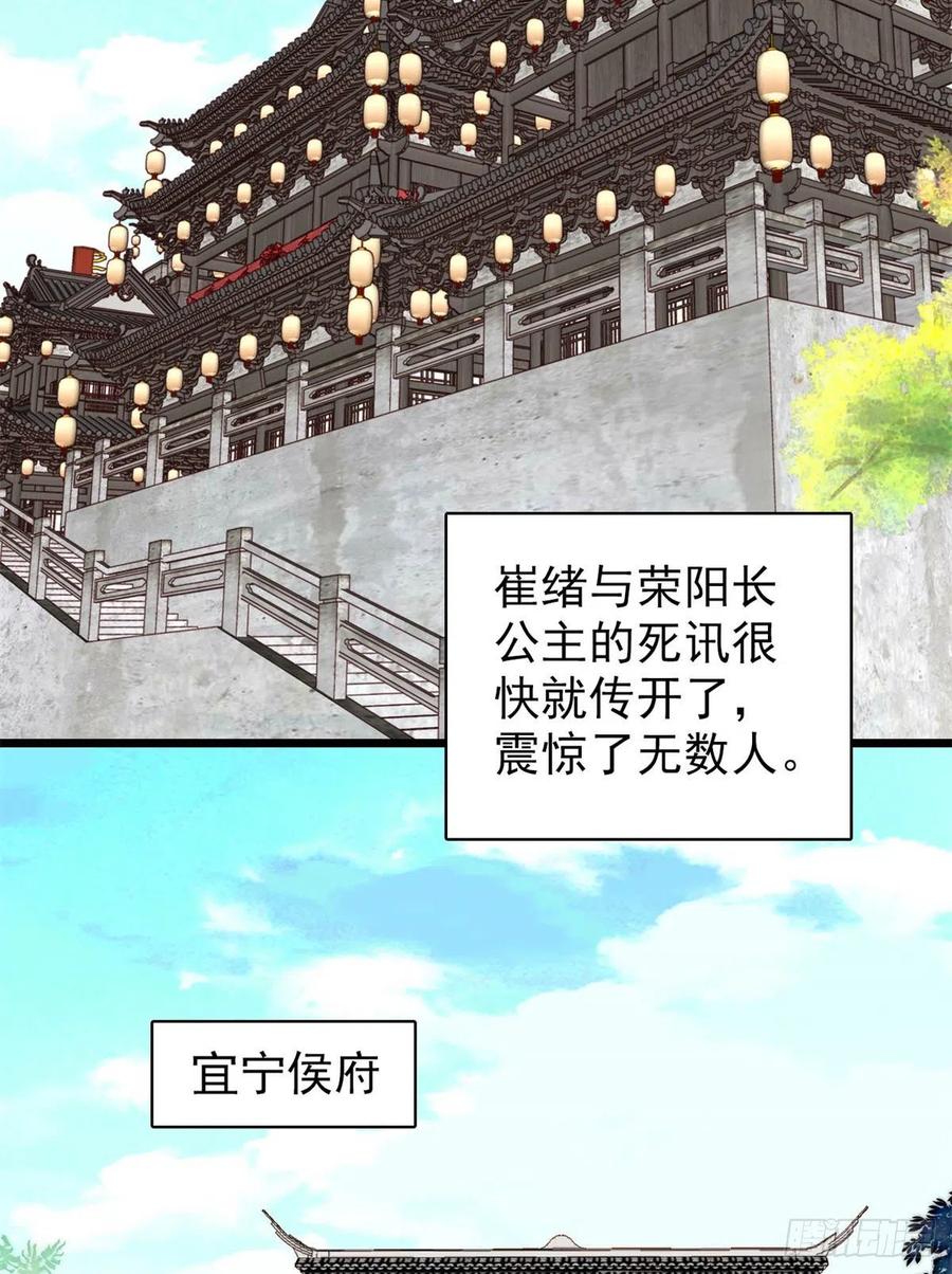 似锦韩漫全集-第202话 迟一点，泉下见无删减无遮挡章节图片 