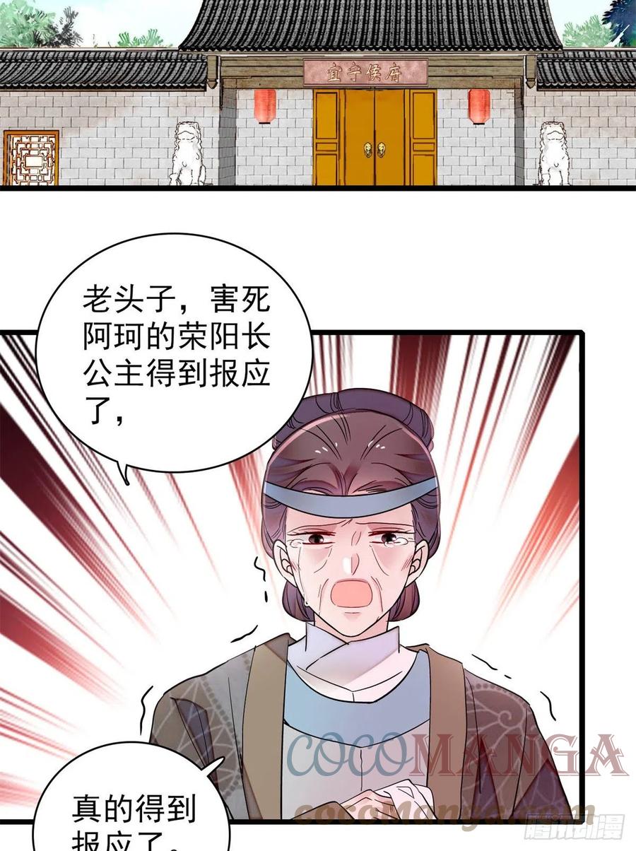 似锦韩漫全集-第202话 迟一点，泉下见无删减无遮挡章节图片 