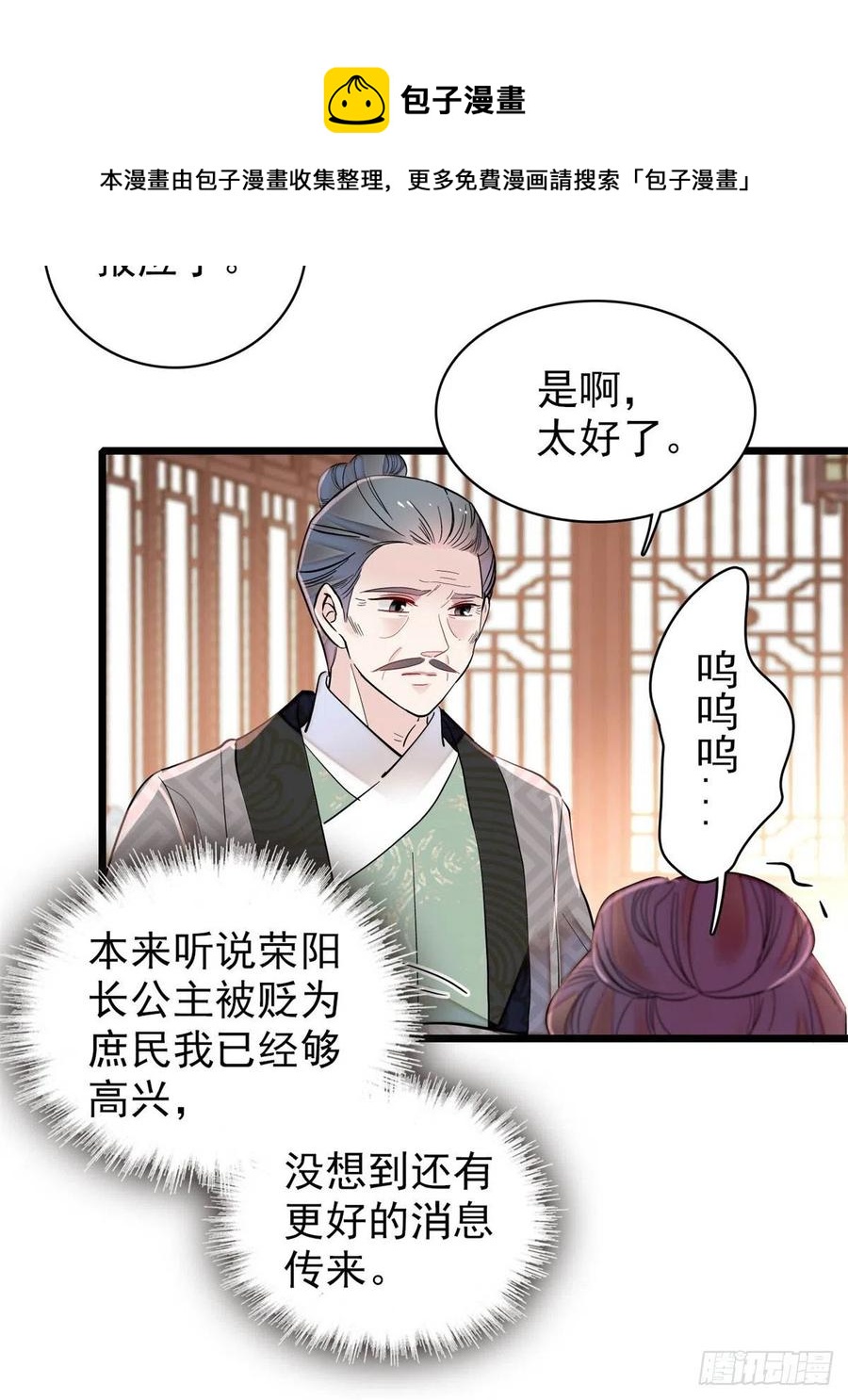 似锦韩漫全集-第202话 迟一点，泉下见无删减无遮挡章节图片 