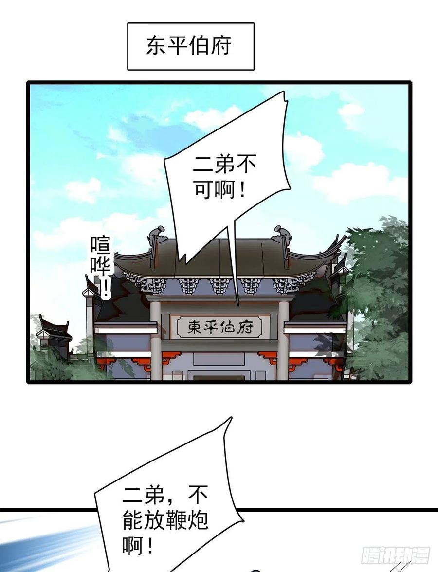 似锦韩漫全集-第202话 迟一点，泉下见无删减无遮挡章节图片 