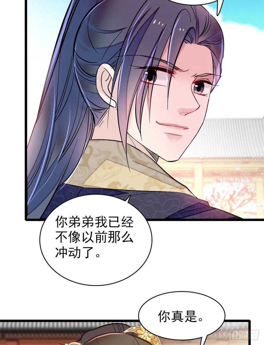 似锦韩漫全集-第202话 迟一点，泉下见无删减无遮挡章节图片 