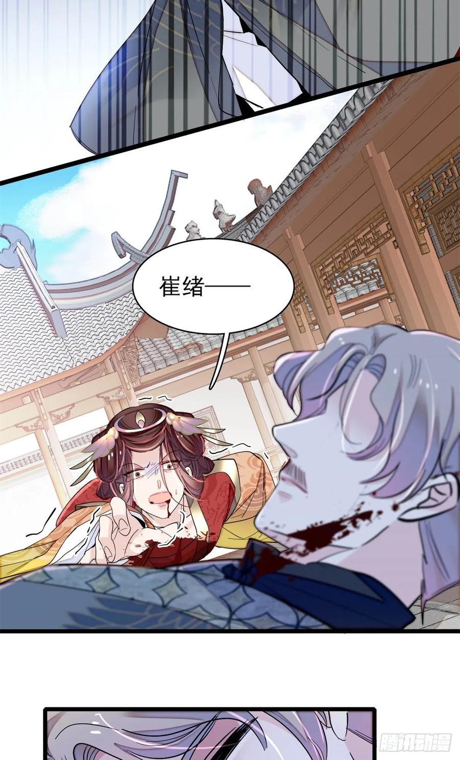 似锦韩漫全集-第202话 迟一点，泉下见无删减无遮挡章节图片 