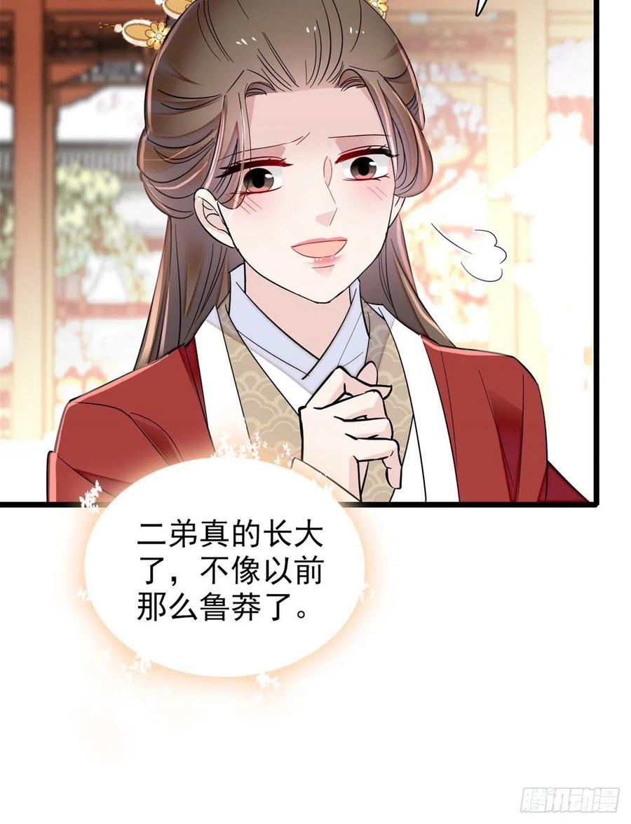 似锦韩漫全集-第202话 迟一点，泉下见无删减无遮挡章节图片 