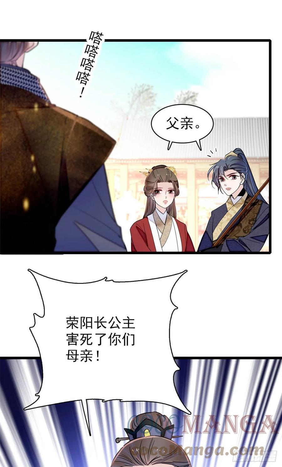 似锦韩漫全集-第202话 迟一点，泉下见无删减无遮挡章节图片 