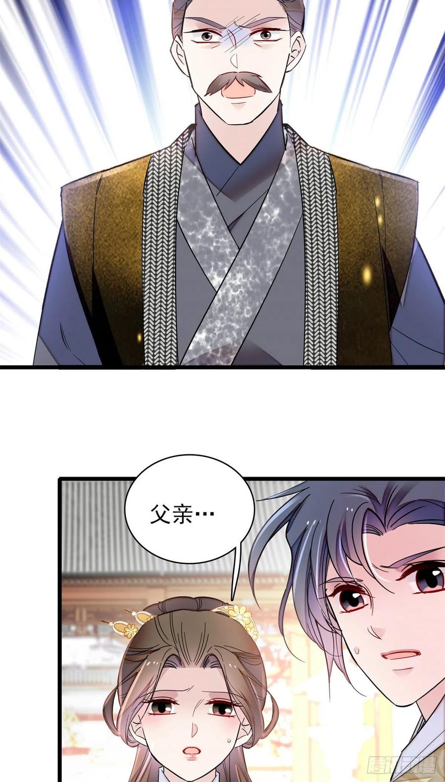 似锦韩漫全集-第202话 迟一点，泉下见无删减无遮挡章节图片 
