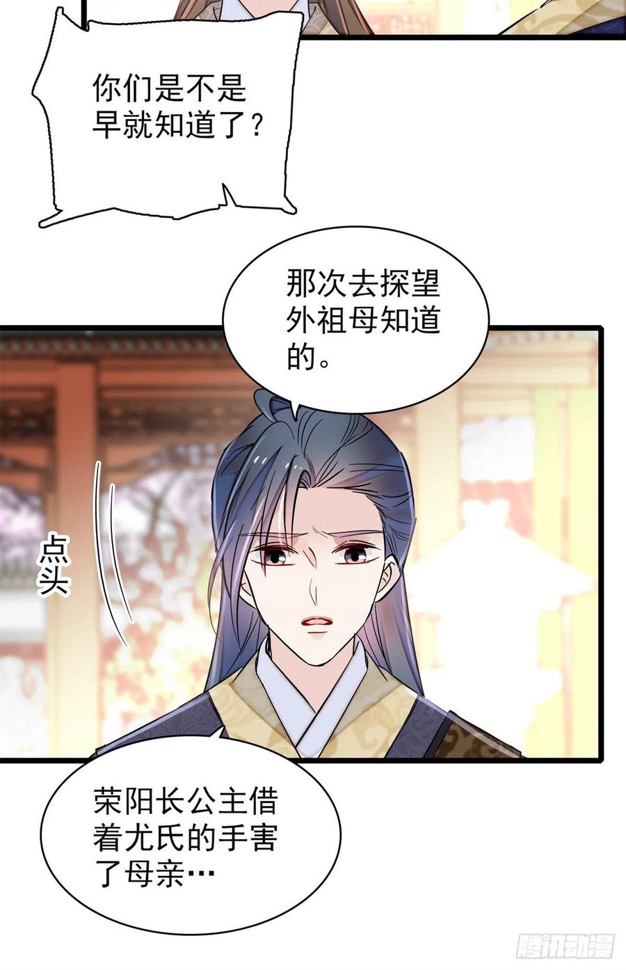 似锦韩漫全集-第202话 迟一点，泉下见无删减无遮挡章节图片 