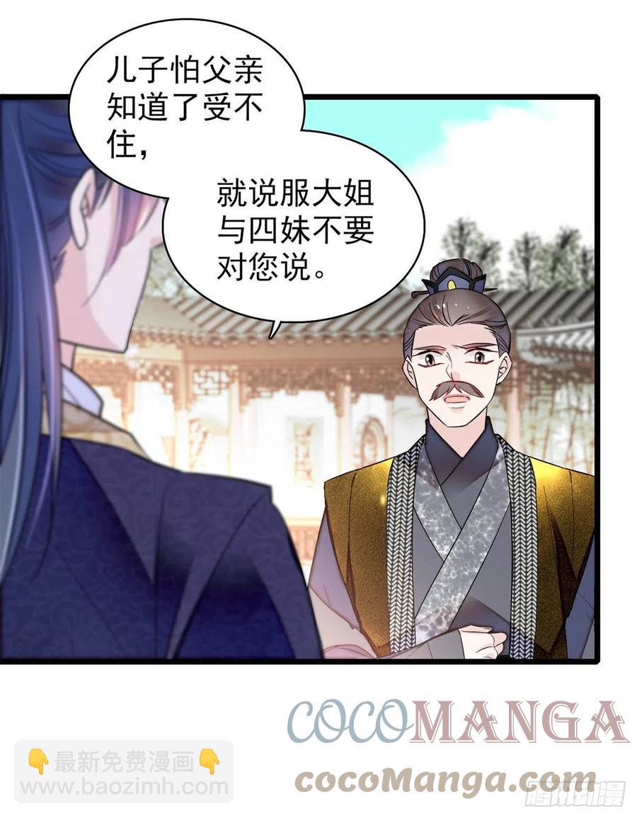 似锦韩漫全集-第202话 迟一点，泉下见无删减无遮挡章节图片 