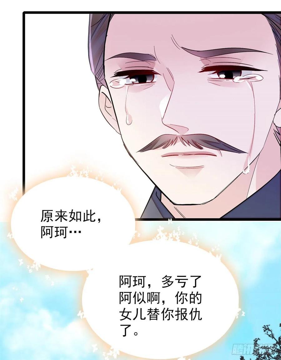 似锦韩漫全集-第202话 迟一点，泉下见无删减无遮挡章节图片 