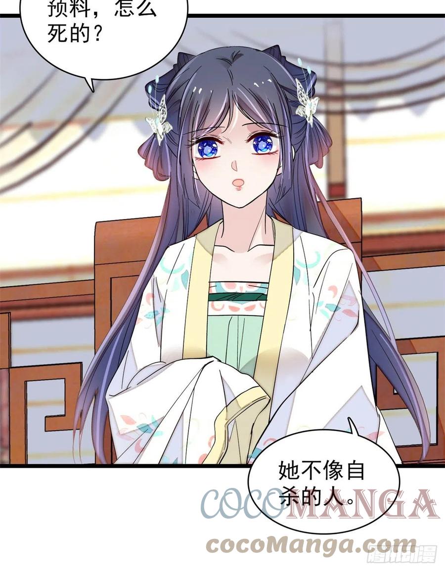 似锦韩漫全集-第202话 迟一点，泉下见无删减无遮挡章节图片 
