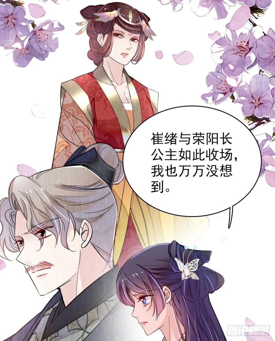 似锦韩漫全集-第202话 迟一点，泉下见无删减无遮挡章节图片 
