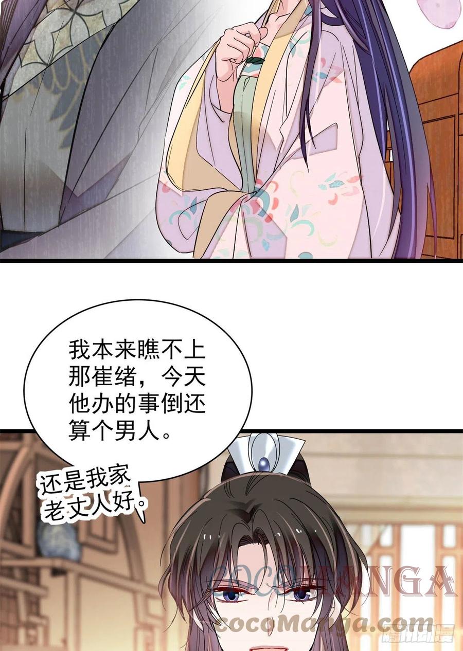 似锦韩漫全集-第202话 迟一点，泉下见无删减无遮挡章节图片 