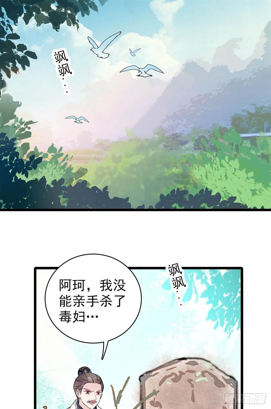 似锦韩漫全集-第202话 迟一点，泉下见无删减无遮挡章节图片 