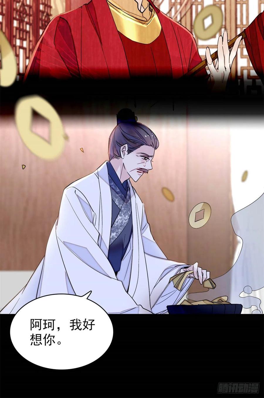 似锦韩漫全集-第202话 迟一点，泉下见无删减无遮挡章节图片 