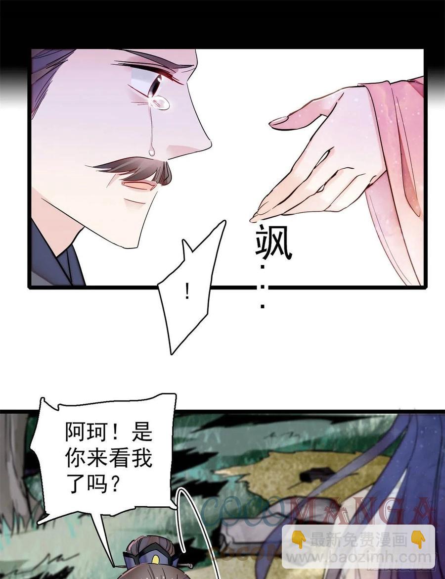 似锦韩漫全集-第202话 迟一点，泉下见无删减无遮挡章节图片 