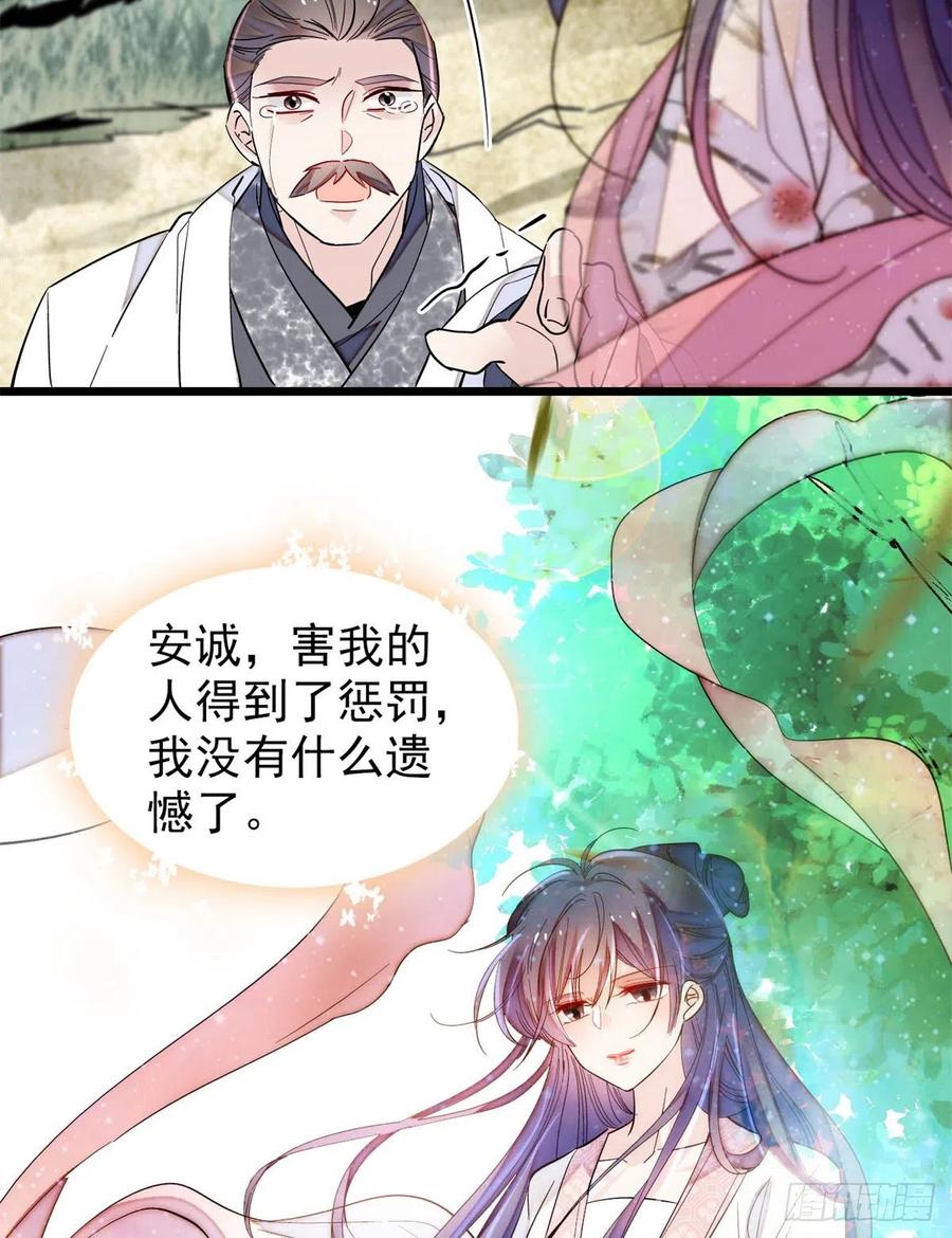 似锦韩漫全集-第202话 迟一点，泉下见无删减无遮挡章节图片 