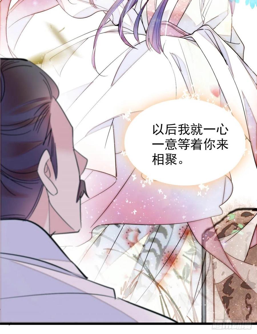 似锦韩漫全集-第202话 迟一点，泉下见无删减无遮挡章节图片 
