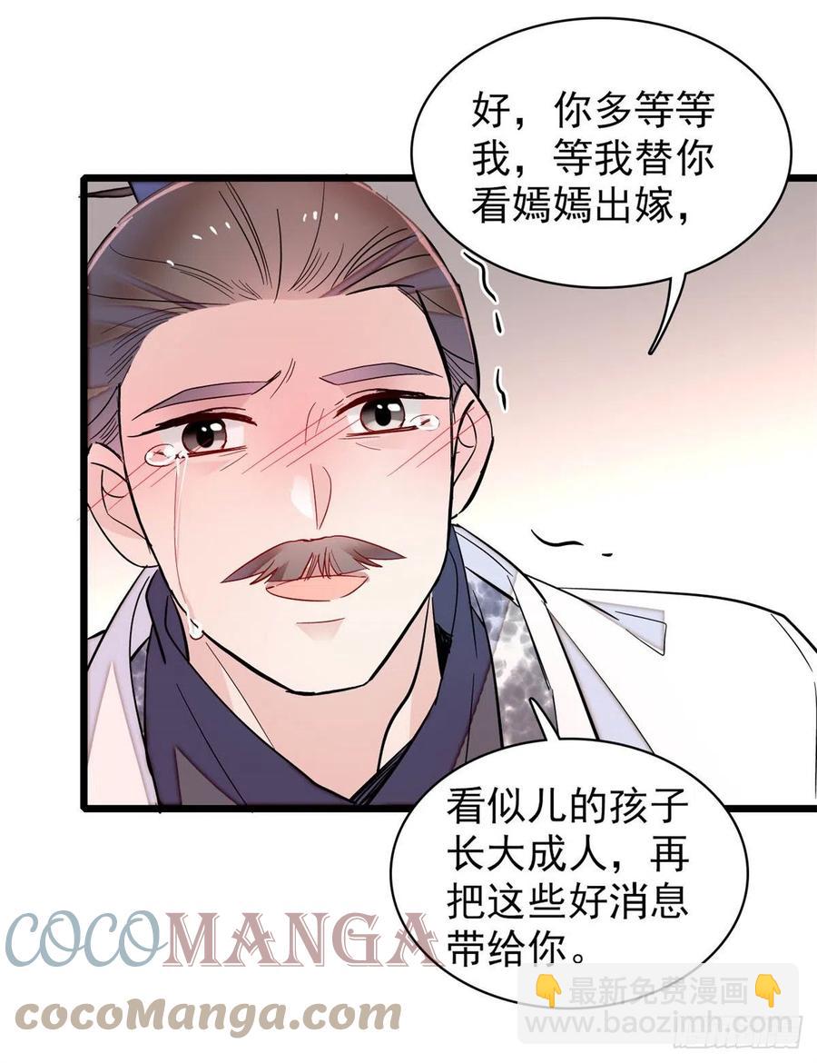 似锦韩漫全集-第202话 迟一点，泉下见无删减无遮挡章节图片 