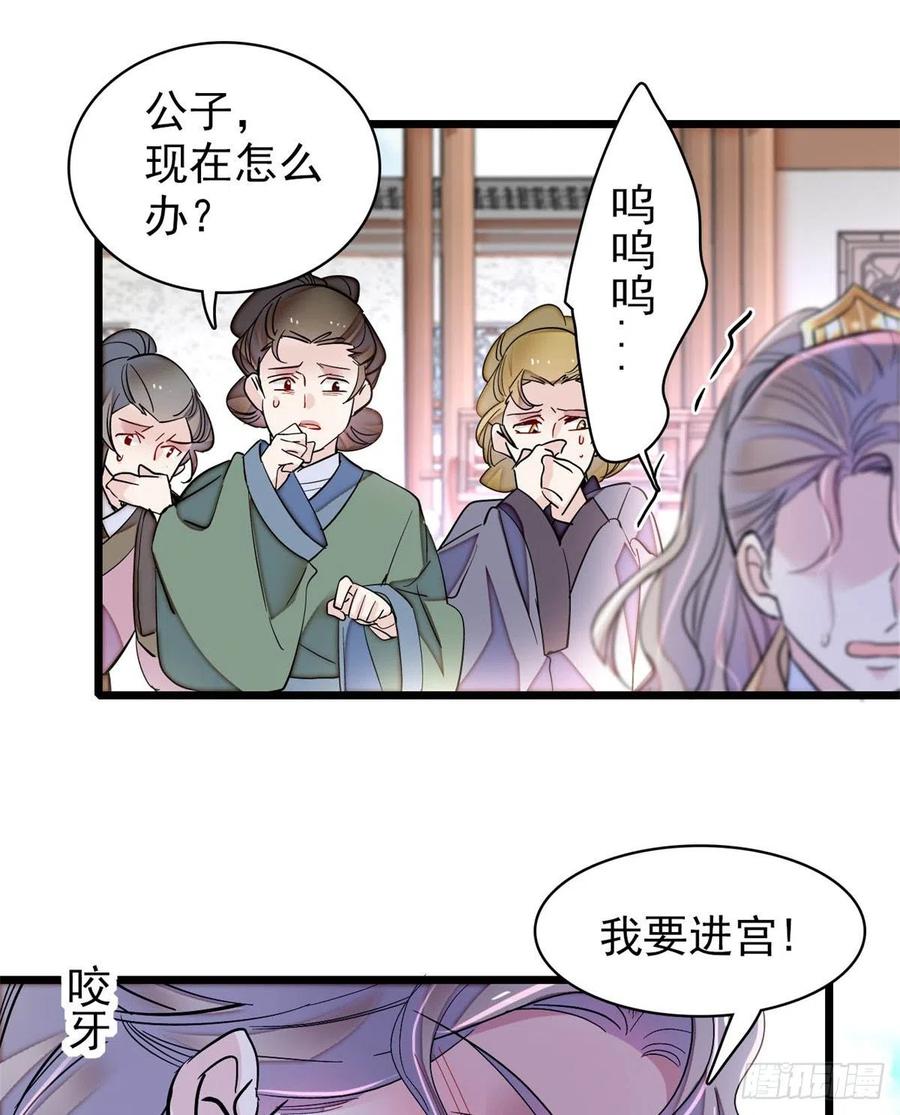 似锦韩漫全集-第202话 迟一点，泉下见无删减无遮挡章节图片 