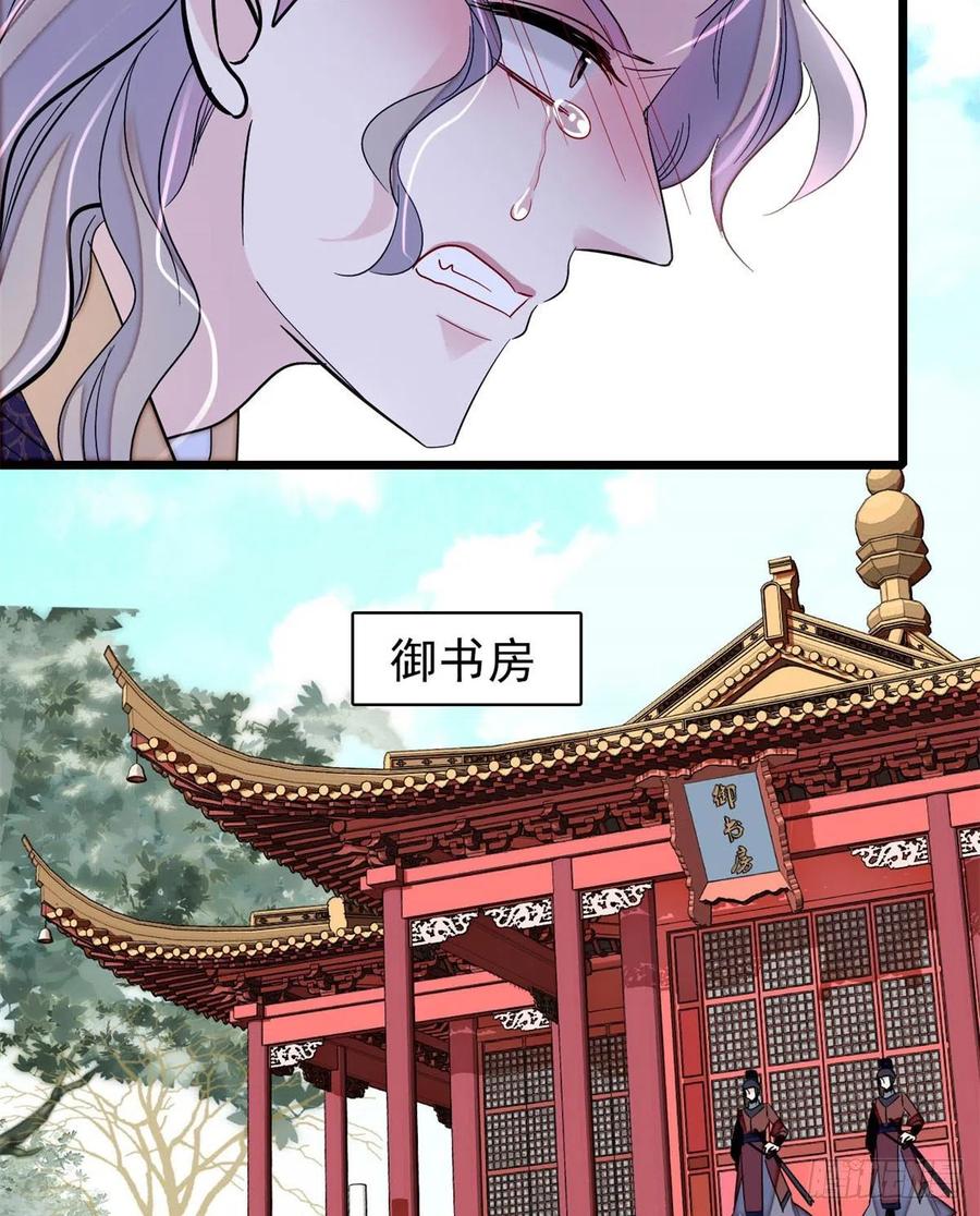 似锦韩漫全集-第202话 迟一点，泉下见无删减无遮挡章节图片 
