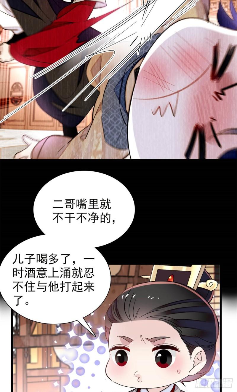 似锦韩漫全集-第203话 鲁王打了太子,可~无删减无遮挡章节图片 