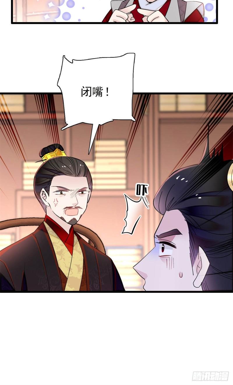 似锦韩漫全集-第203话 鲁王打了太子,可~无删减无遮挡章节图片 