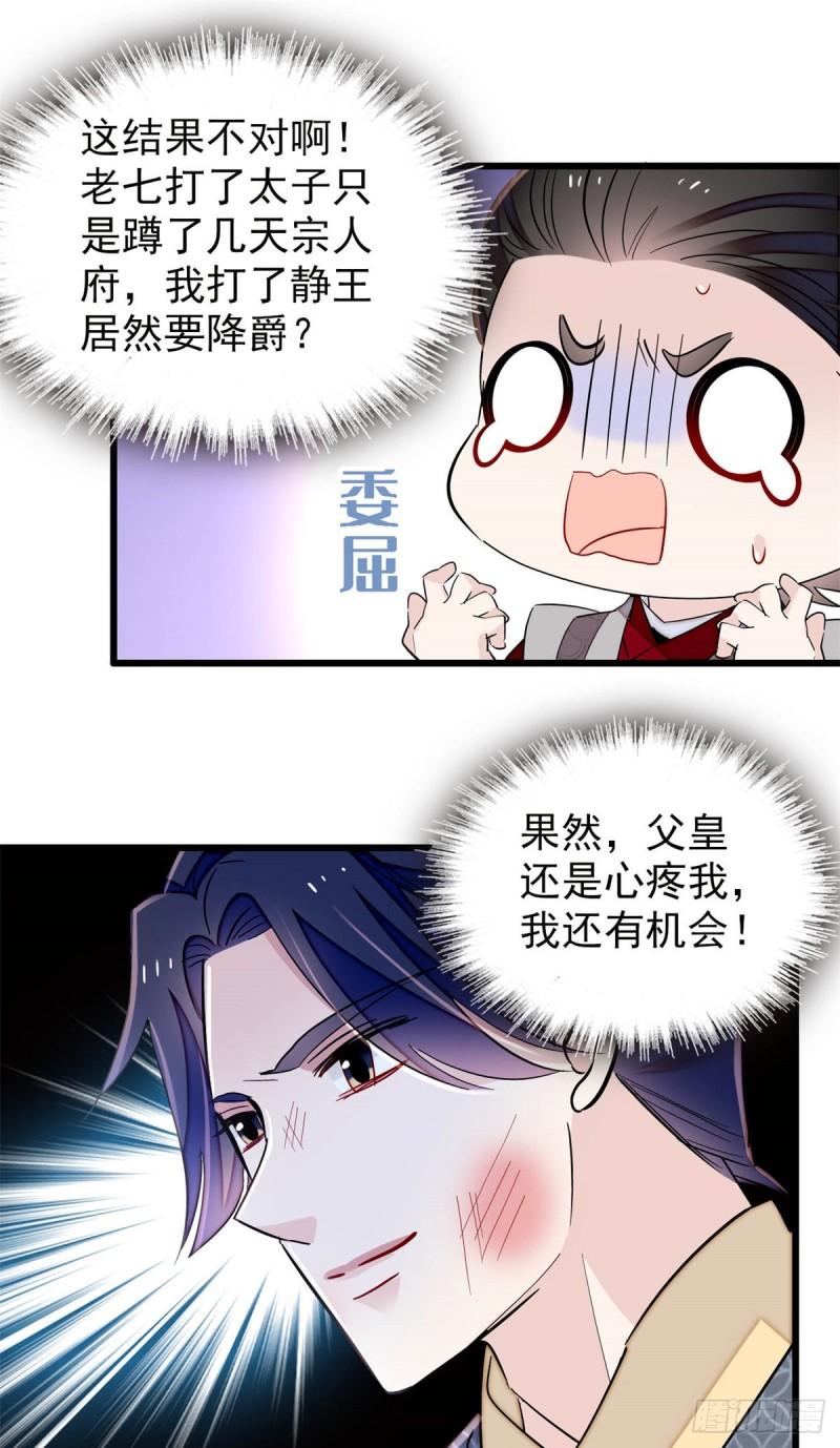 似锦韩漫全集-第203话 鲁王打了太子,可~无删减无遮挡章节图片 