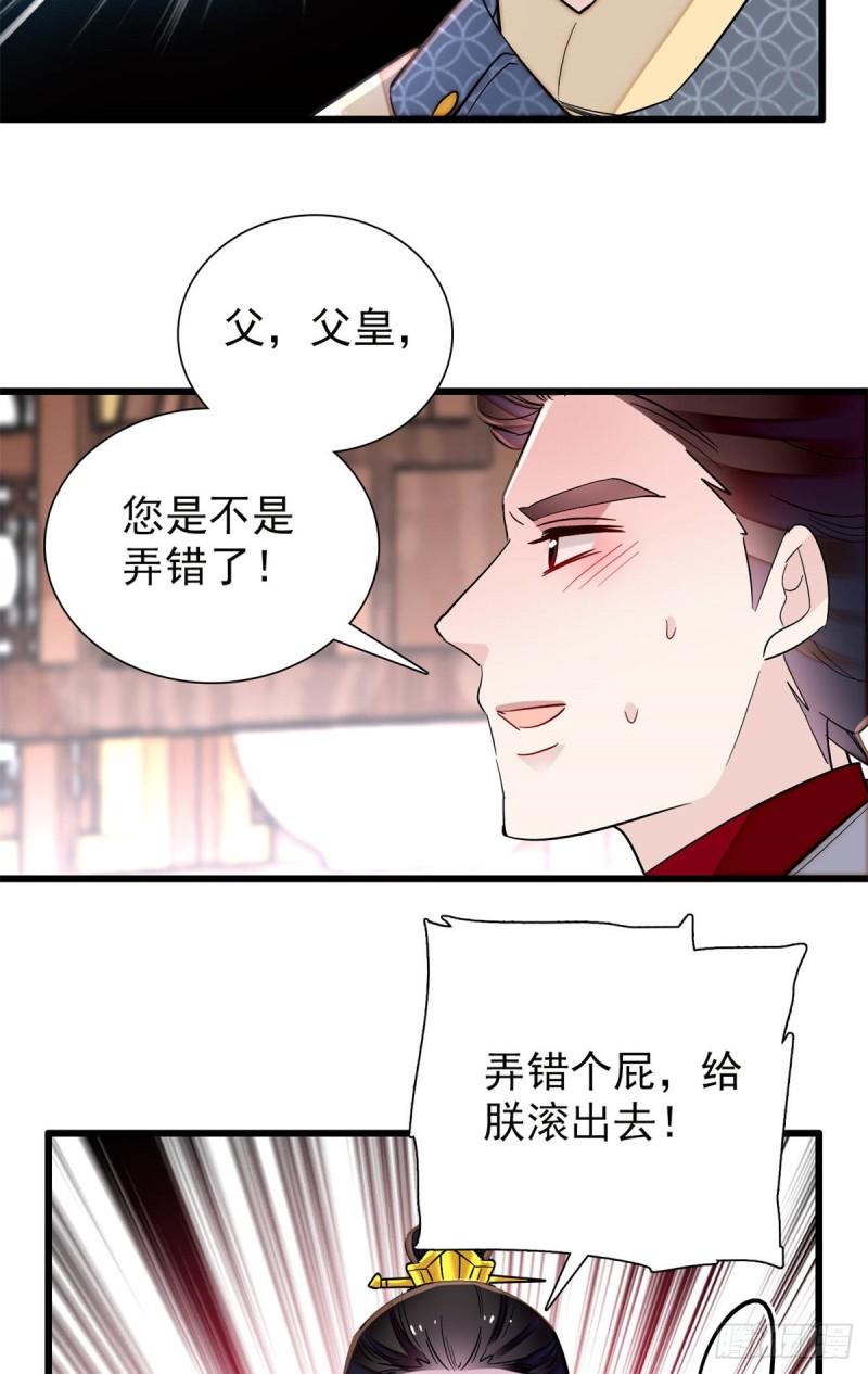 似锦韩漫全集-第203话 鲁王打了太子,可~无删减无遮挡章节图片 
