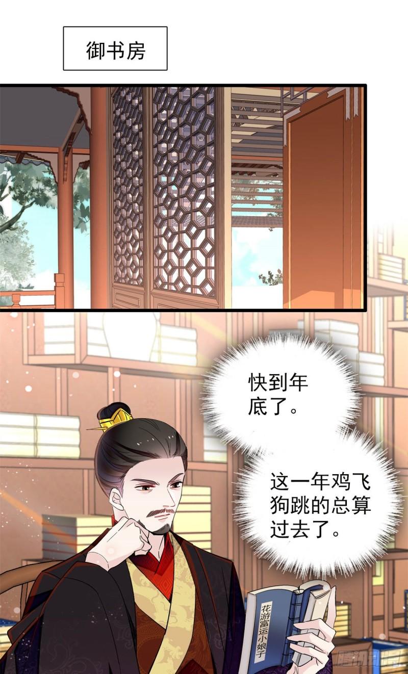似锦韩漫全集-第203话 鲁王打了太子,可~无删减无遮挡章节图片 