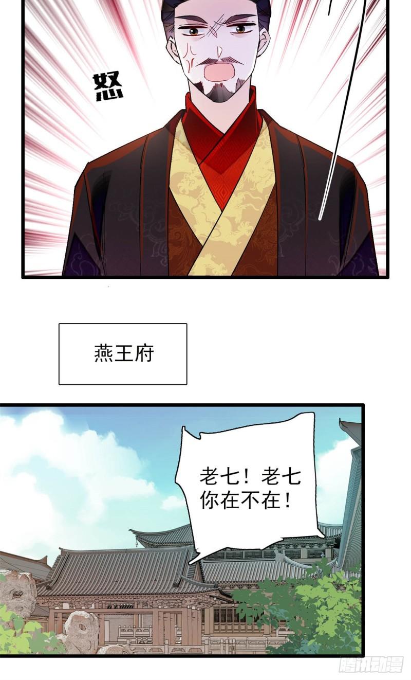 似锦韩漫全集-第203话 鲁王打了太子,可~无删减无遮挡章节图片 