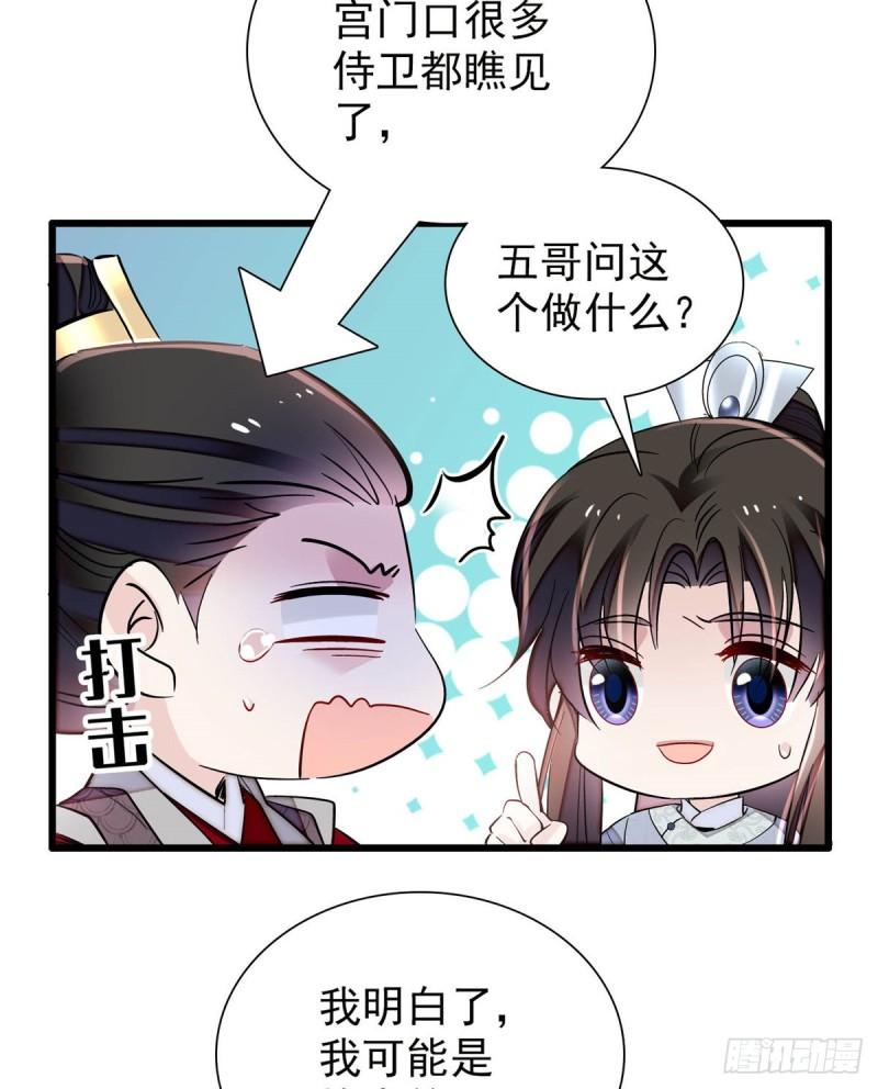 似锦韩漫全集-第203话 鲁王打了太子,可~无删减无遮挡章节图片 