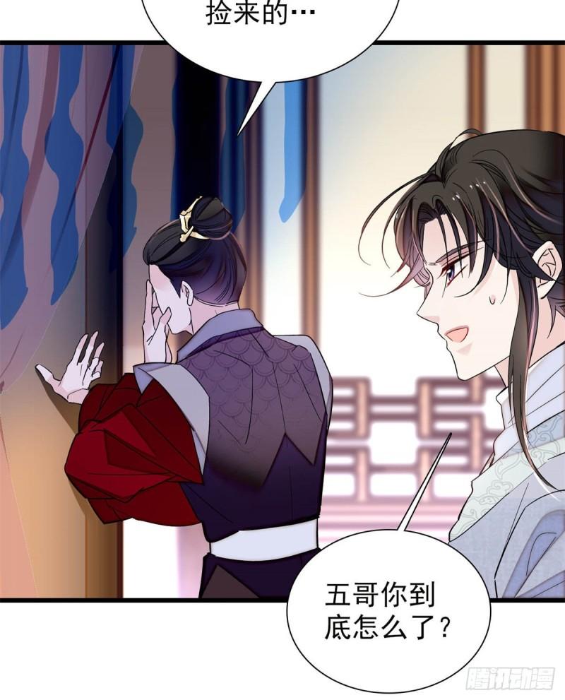 似锦韩漫全集-第203话 鲁王打了太子,可~无删减无遮挡章节图片 